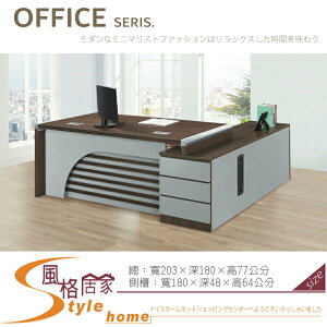《風格居家Style》YF072-200 L型辦公桌+側櫃/含活動櫃 074-02-LT