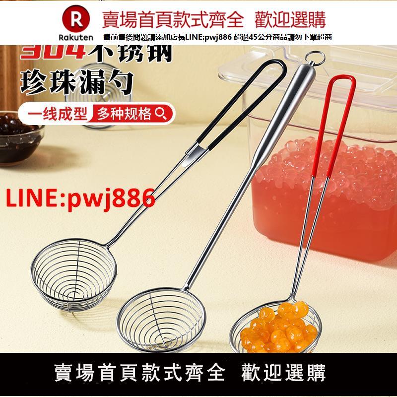 不銹鋼304珍珠漏勺小號過濾篩網廚房撈面奶茶店專用火鍋勺子商用【臺灣公司 優質服務】【注意！下單滿399出貨】