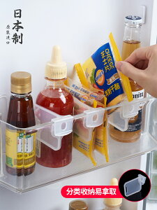 優購生活 日本進口冰箱門擱架分隔板側格置物架調料小物分區板收納盒分格板