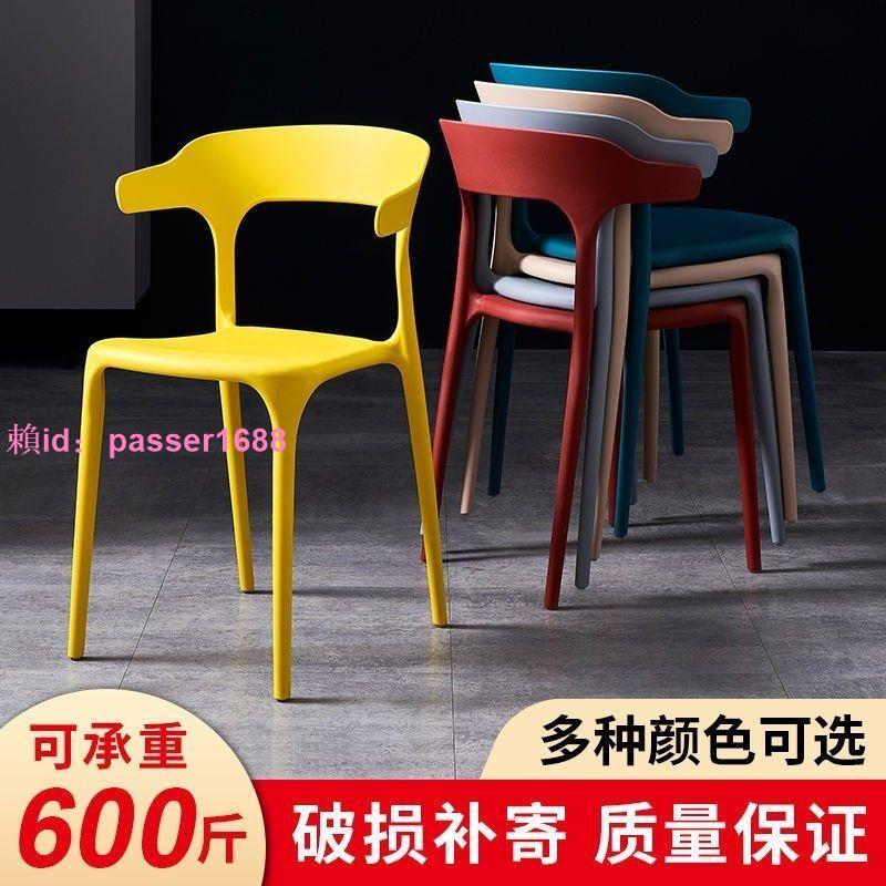 塑料椅子簡約靠背凳子北歐餐椅家用大人經濟塑膠椅加厚牛角椅子