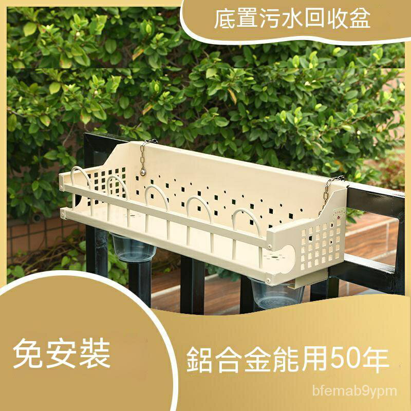 免運鋁閤金陽臺花架陽臺懸掛式掛架多肉綠植置物架