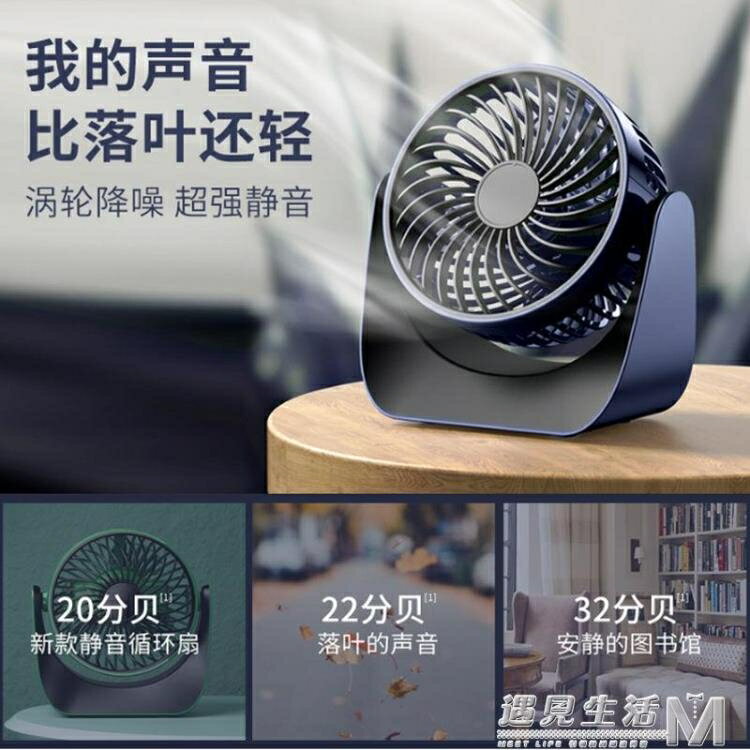 小風扇usb可充電迷你靜音學生宿舍辦公室桌面臺式手持便攜式無聲