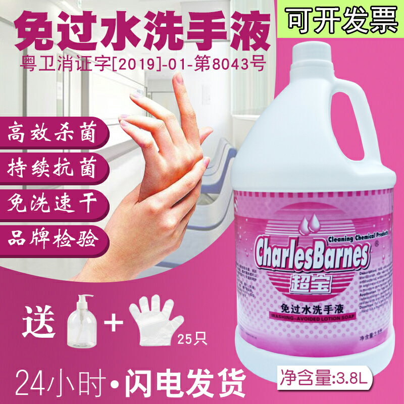 超寶免洗洗手液家用免洗消毒液凝膠兒童手足口消毒洗手液