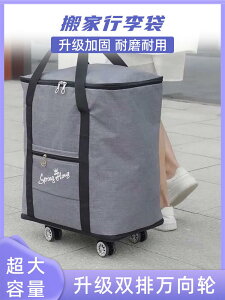 搬家袋 收納袋 住宿生行李袋牛津布裝被子學生被褥收納袋旅行包打包搬家超大結實『XY40562』