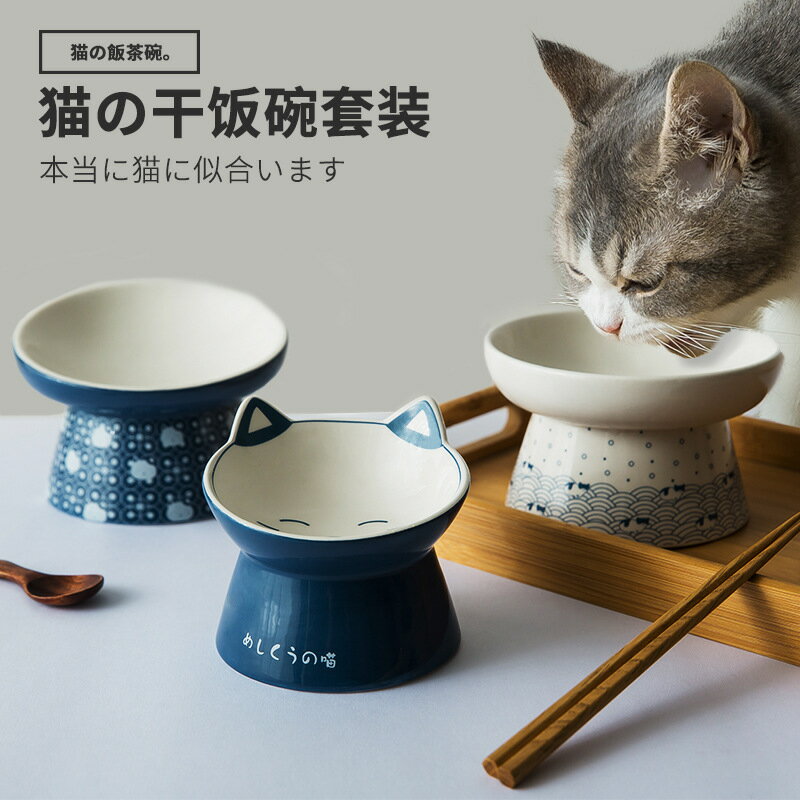 【優選百貨】日系和風貓碗陶瓷雙碗防打翻食盆狗碗貓咪喝水碗自動飲水寵物用品