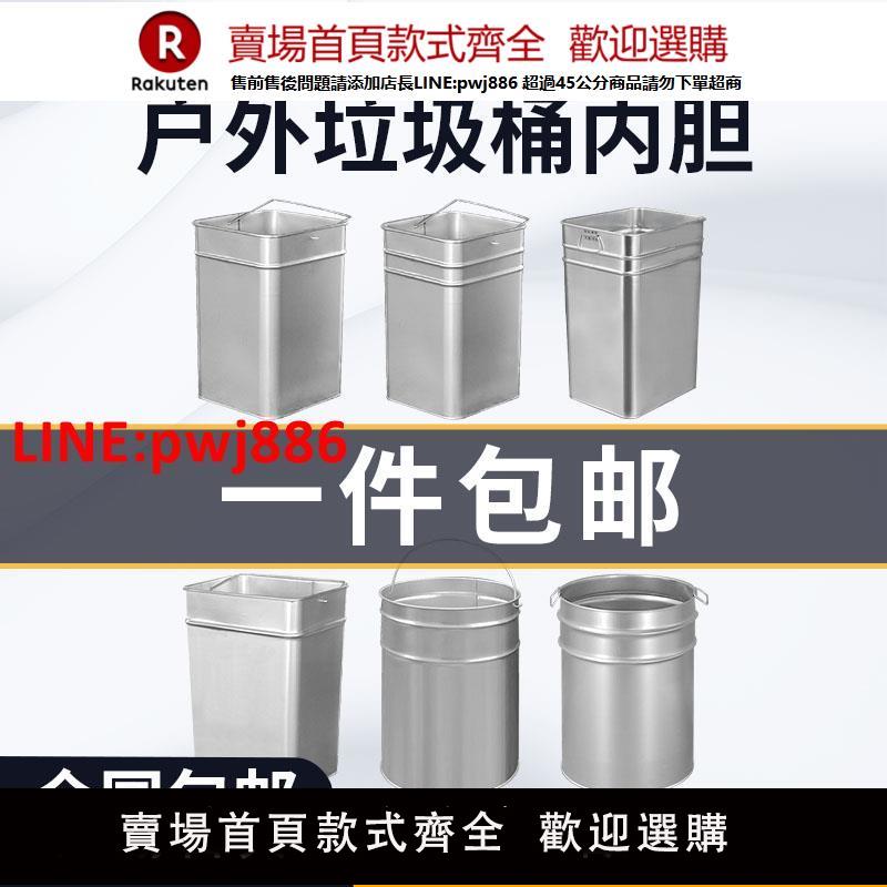 【臺灣公司 優質服務】定製鐵皮不銹鋼室內戶外大容量垃圾桶內膽果皮箱鍍鋅圓方異形內桶【注意！下單滿399出貨】