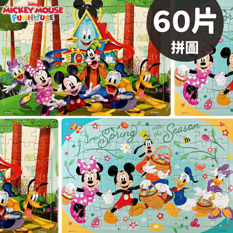 米奇拼圖 60片拼圖 QFM系列/一個入(促120) 真歡樂拼圖 迪士尼拼圖 Disney 米老鼠 米妮 Minnie 幼兒拼圖 卡通拼圖 正版授權 台灣製造