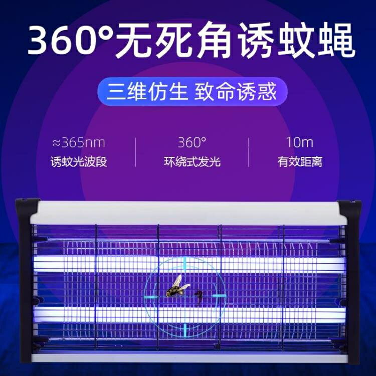 店長熱推~滅蚊燈滅蚊燈商用滅蠅燈餐廳飯店商鋪滅蚊子室內家用滅蠅蒼蠅神器一掃光滅蚊燈 99購物節