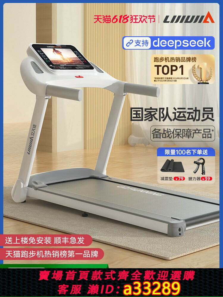 【臺灣公司 可開發票】立久佳E9跑步機家用款小型靜音可折疊電動走步爬坡室內健身房專用