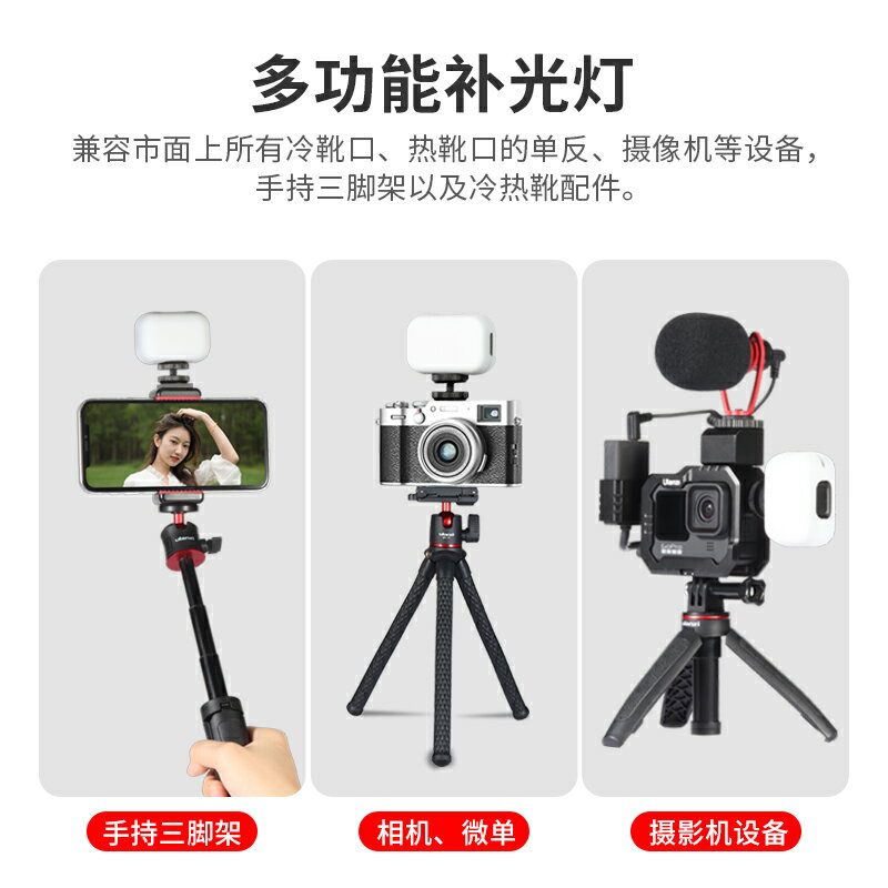 Ulanzi優籃子 VL28迷你補光燈直播手機拍照vlog柔光燈室內攝影背景燈手持多功能桌面冷靴便攜led美顏打光燈