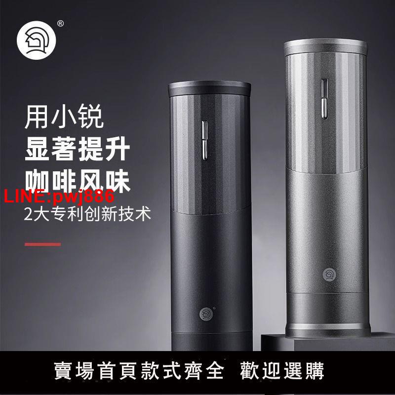 {臺灣公司 可開發票}Hero小銳電動磨豆機便攜咖啡豆研磨機充電手沖意式咖啡磨豆機