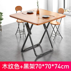 折疊桌 餐桌家用小戶型圓桌方桌 可便攜可折疊簡易正方形吃飯桌子T