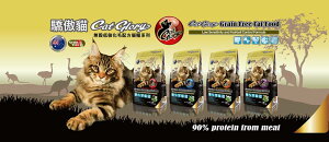 Cat Glory 驕傲貓 無穀貓糧低敏化毛配方 6LB⭐寵物周年慶-9月滿1999抽多尼斯寵物自動餵食器⭐