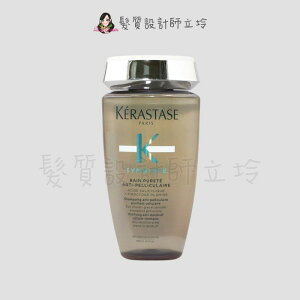 立坽『頭皮調理洗髮精』台灣萊雅公司貨 KERASTASE卡詩 極淨平衡髮浴250ml HS04