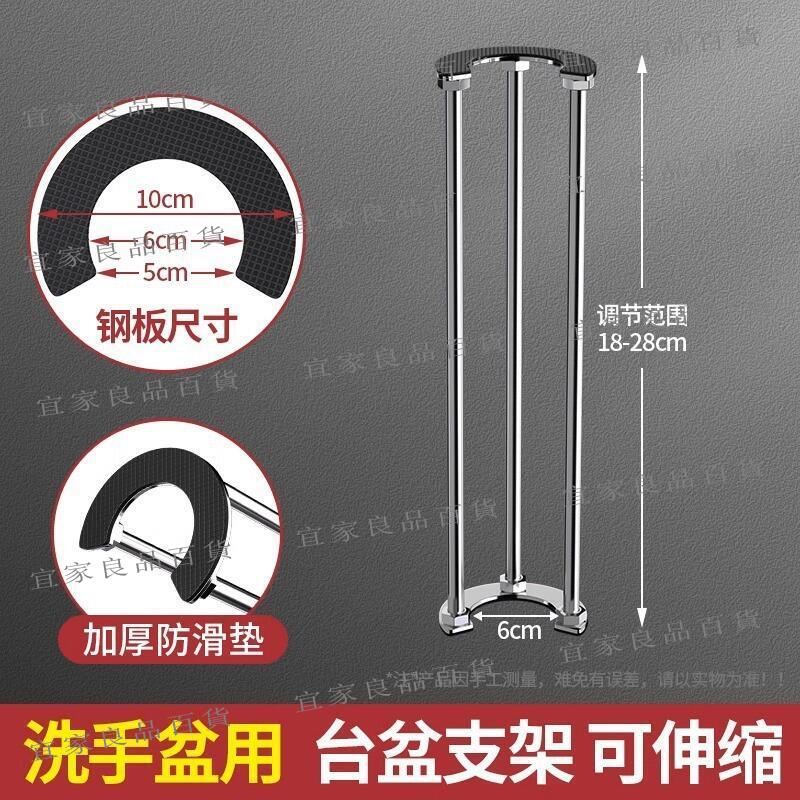 【宜家良品百貨】【熱賣】臺下盆支撐架桿支架廚房水槽托架固託洗手盆洗臉洗菜面盆不銹鋼座