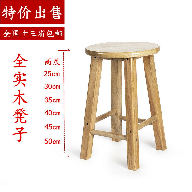 實木凳子矮凳板凳學習凳家用餐桌凳圓凳時尚創意客廳木頭凳小椅子