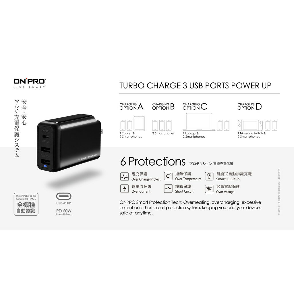 ONPRO UC-PD60W 快充 三孔 USB 快速 充電頭 充電器 保固兩年 適用 iphone 11 Switch 3