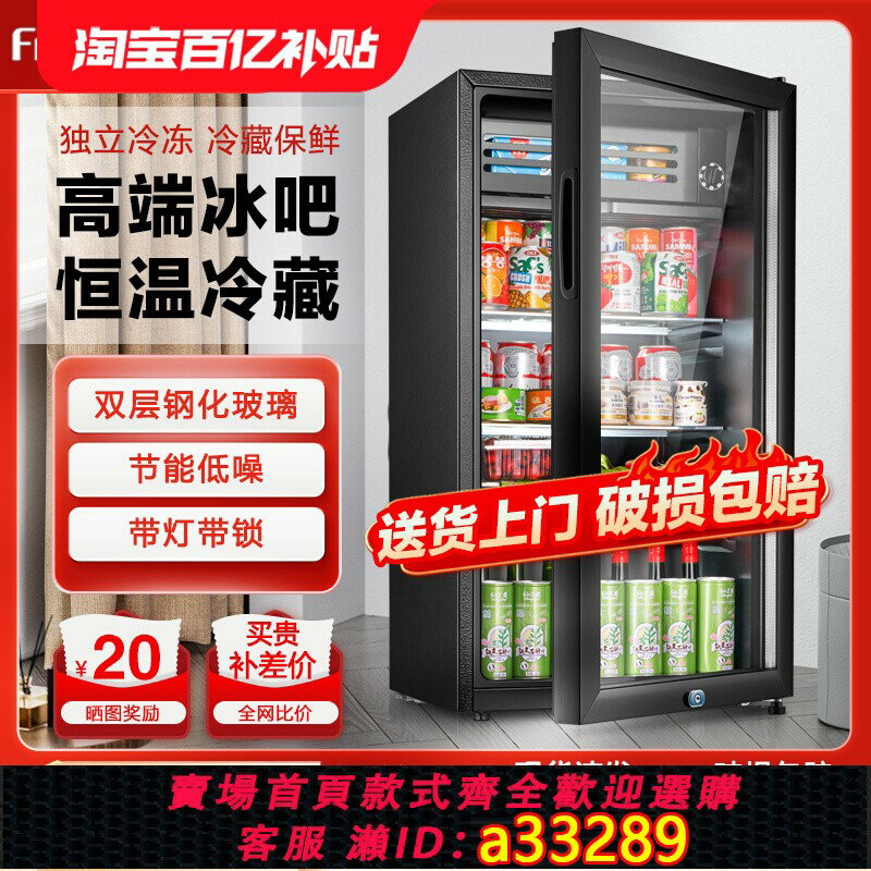 【臺灣公司 可開發票】新飛冰吧家用小型冷藏櫃透明冰箱辦公室大容量茶葉紅酒飲料保鮮櫃