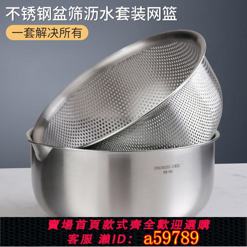【臺灣公司 可打統編】出口dE國】加厚不銹鋼304洗菜盆水果瀝水籃家用廚房漏盆淘米洗菜