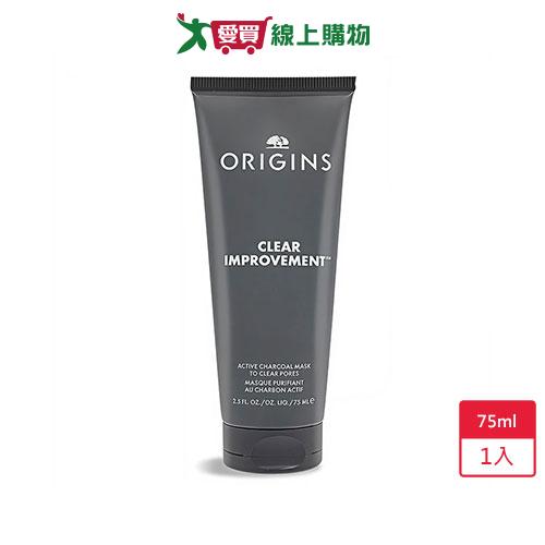 ORIGINS品木宣言泥娃娃活性碳面膜(航空版無盒)-75ml【愛買】