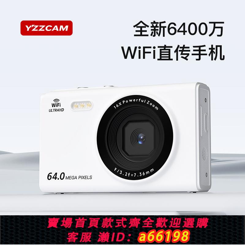 【臺灣公司 可開發票】6400萬高像素ccd數碼校園相機學生黨可拍照WiFi可上傳手機隨身帶
