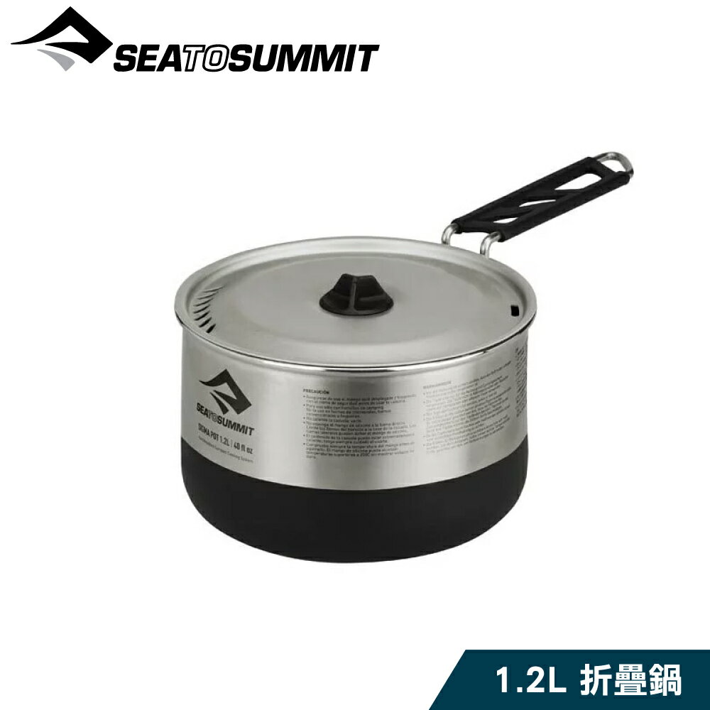【Sea to Summit 澳洲 Sigma 折疊鍋1.2L】STSAKI3009/登山/露營/野炊/輕量