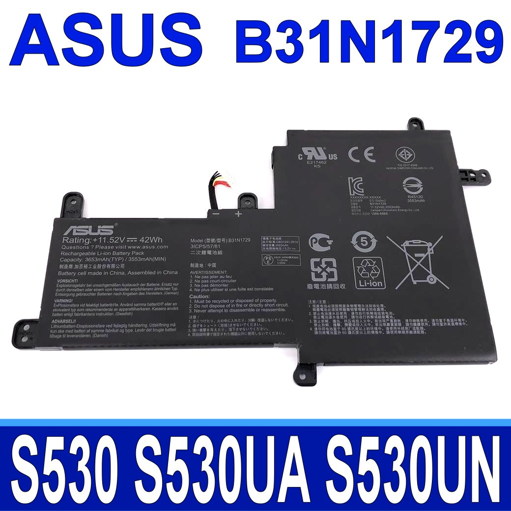華碩 ASUS B31N1729 電池 VivoBook S15 S530 S530U S530UA S530UN K530F