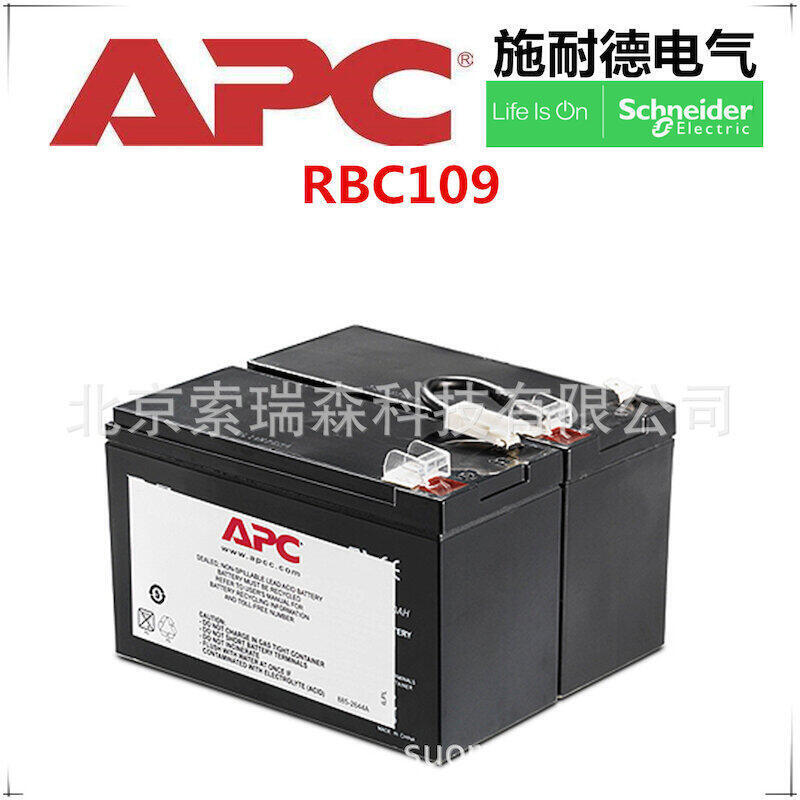 APC電池，RBC109 露天拍賣