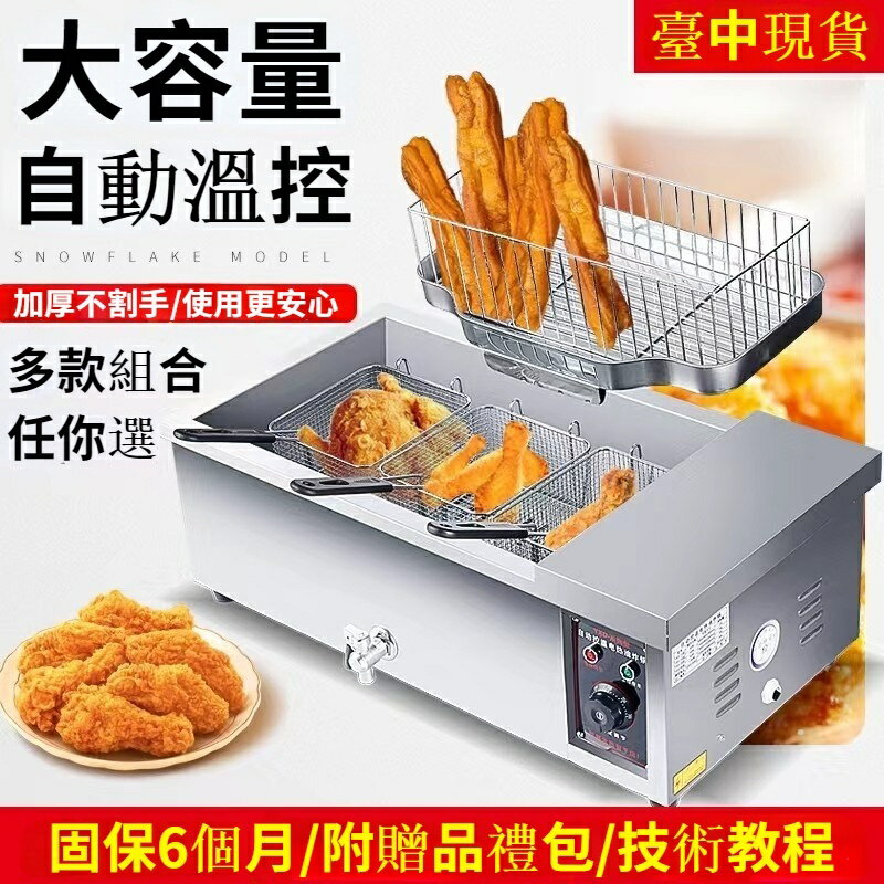 炸油條機商用大容量電炸鍋油炸爐炸麻花麻球自動恒溫炸油條專用鍋