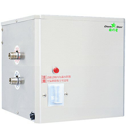 綠之星浴櫃型電熱水器10L 110V