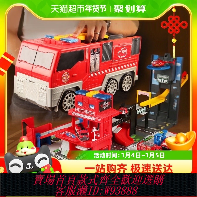 {可刷卡 打統編}德國dickie折疊變形消防車汽車玩具3男孩新年5兒童6歲生日禮物