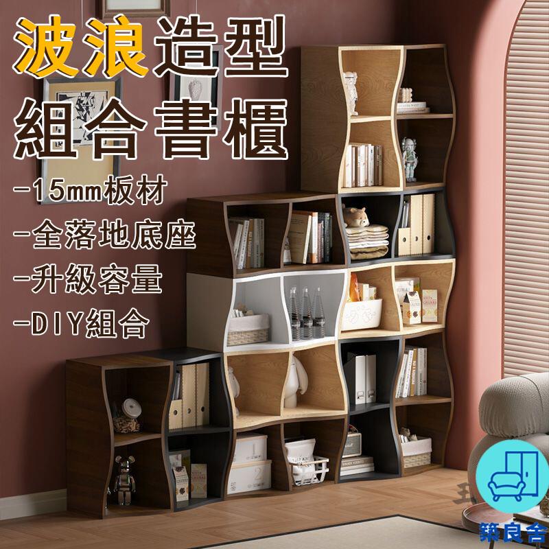 附發票 工廠直銷 【宅配免運】波紋櫃 雙格收納櫃 角落櫃 格子櫃 多格書櫃 組合書櫃 靠墻書架 展示書櫃 開放式書櫃 客廳書架特惠/全館折扣 售後保障 可開發 zl548