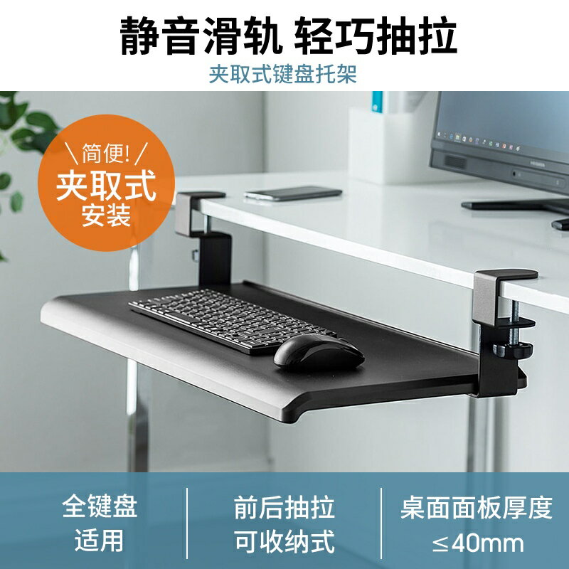 日本SANWA鍵盤托架桌面延長板角度可調節抽屜鼠標托旋轉收納架桌子加寬延伸板免打孔人體工學桌下支架滑軌夾