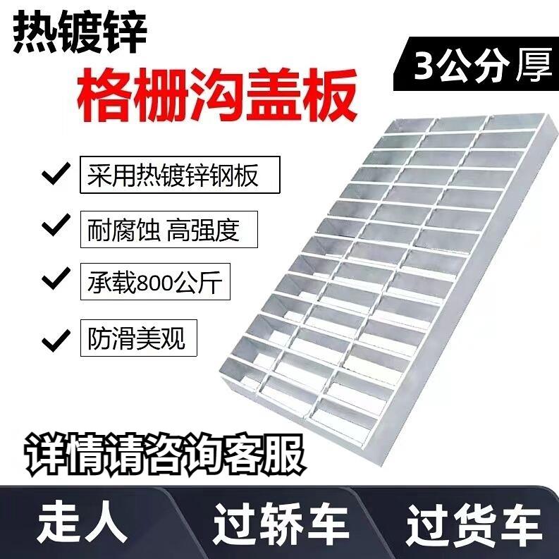 公司貨 免運 可開票 熱鍍鋅鋼格板格柵排水溝蓋板平臺踏步板樓梯洗車房專用加厚鋼格柵
