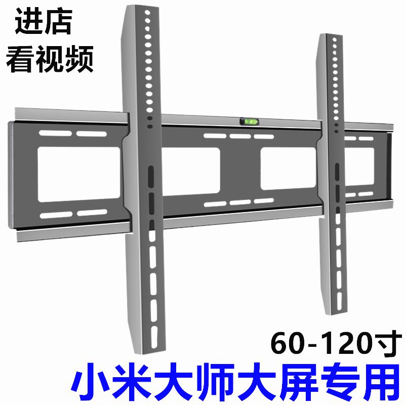 【臺灣公司 超低價】小米電視機大師82/Redmi86/98100英寸掛架墻上壁掛支架子通用加厚