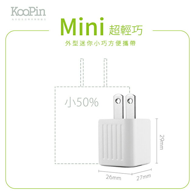 【KooPin】迷你18W PD+QC全兼容雙系統極速充電器(Type-C/USB-A)