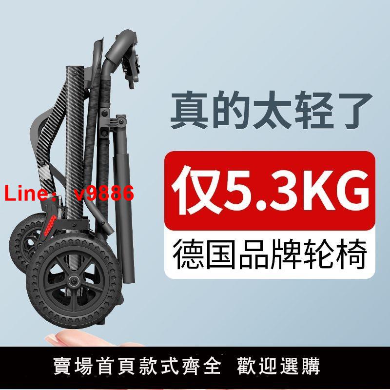 【台灣公司 可開發票】德國KAHOQi輪椅輕便摺疊老人專用旅行超輕拉桿便攜殘疾代步手推車