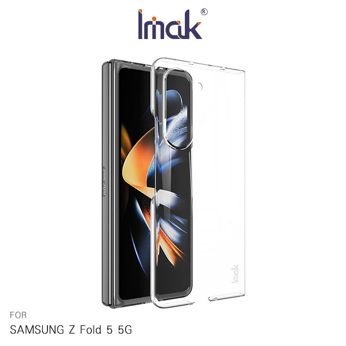強尼拍賣~Imak SAMSUNG Z Fold 5 5G 羽翼II水晶殼(Pro版) 硬殼 背蓋式 透明殼