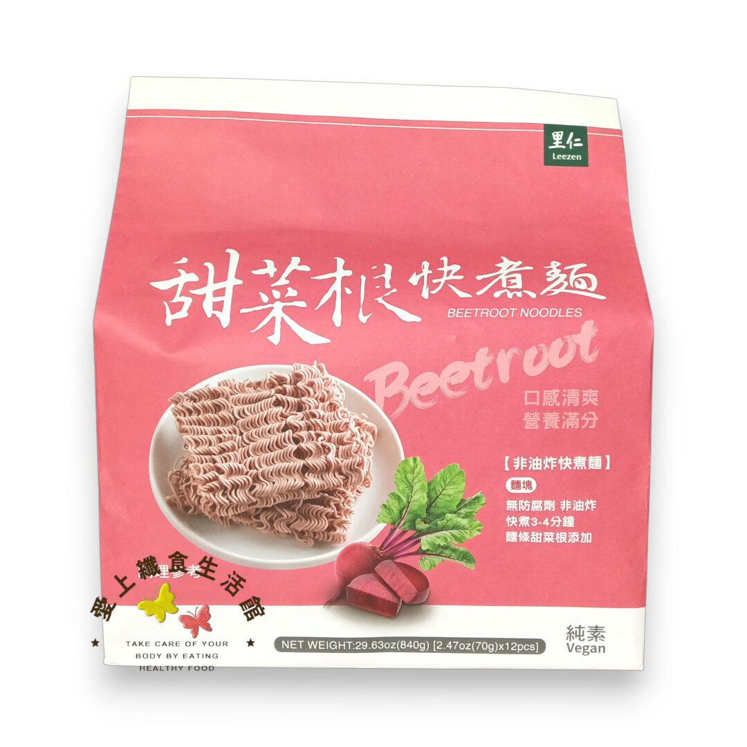 里仁 甜菜根快煮麵  840g/包