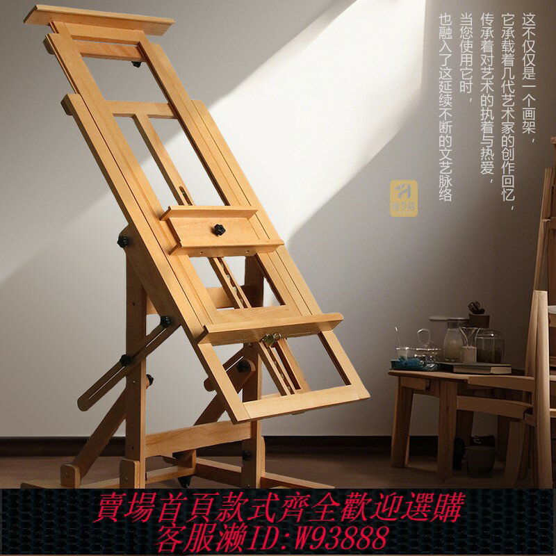 {臺灣公司貨 可打統編}大號平立櫸木畫架便攜可折疊移動帶輪美術畫架實木專業國畫畫架