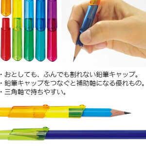 大賀屋 日本製 STAD Kutsuwa 鉛筆帽 12入 延長鉛筆帽 筆套 筆蓋 左手 右手 握筆套 鉛筆套 J00051891
