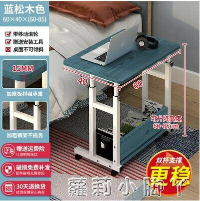 學生宿舍學習桌簡易小戶型家用筆記本桌懶人移動床邊桌摺疊小書桌 NMS~林之舍
