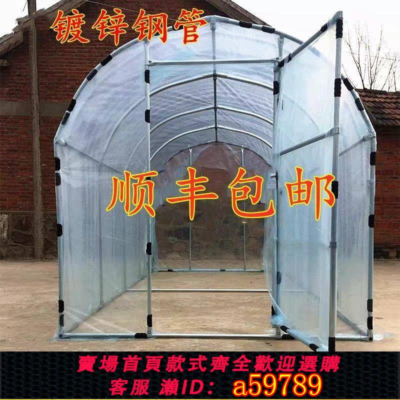 【臺灣公司 可打統編】家用溫室鋼管大棚骨架花房暖房全套種植養殖多肉遮陽擋風蔬菜雨棚