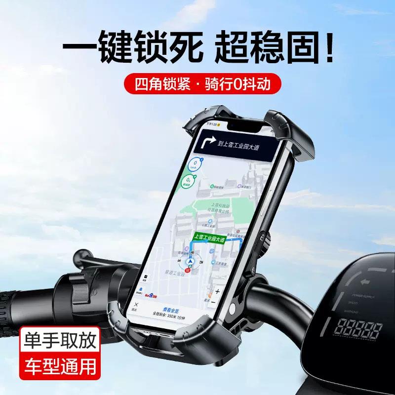 免運??手機支架摩托車導航外賣騎手車載電瓶車自行車固定手機支架