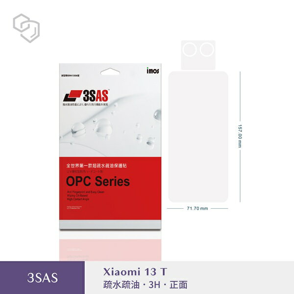 99免運 iMOS 螢幕保護貼 For MIUI 小米13T iMOS 3SAS 防潑水 防指紋 疏油疏水 螢幕保護貼【愛瘋潮】