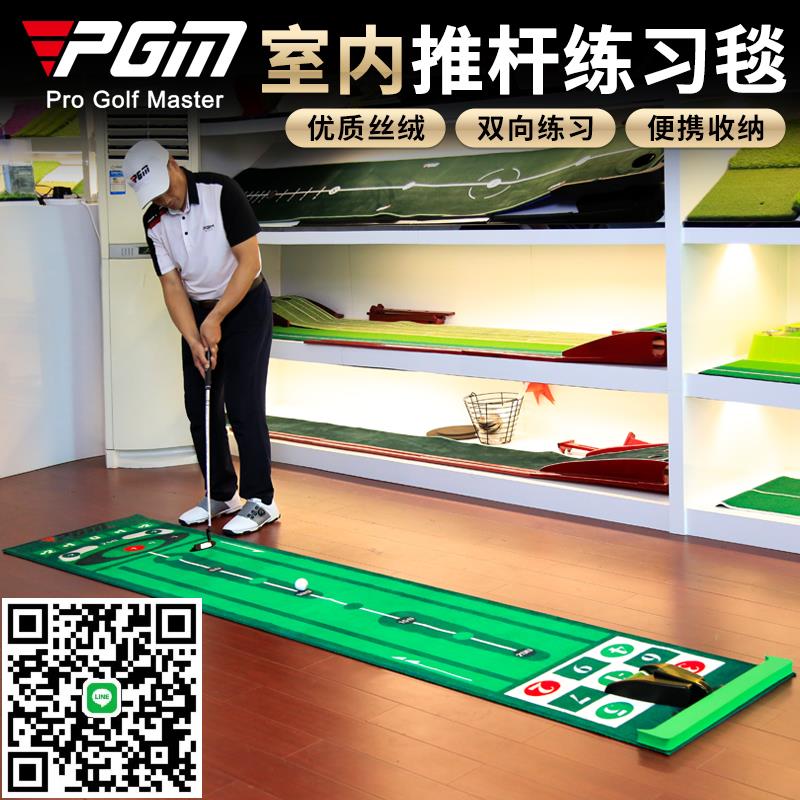 PGM 0.6*3m室內高爾夫推桿練習器家庭辦公室迷你套裝家用練習地毯