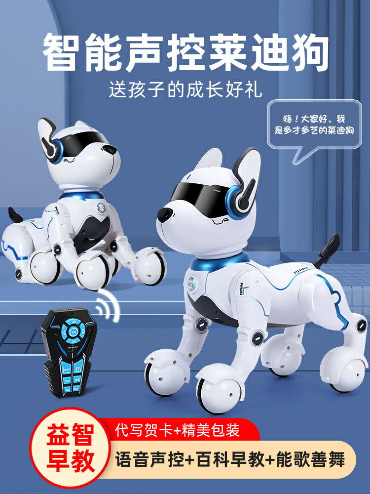 廠家直銷兒童玩具0一3歲寶寶2兩1周歲生日禮物嬰兒早教益智機器狗女孩男寶-時尚精品
