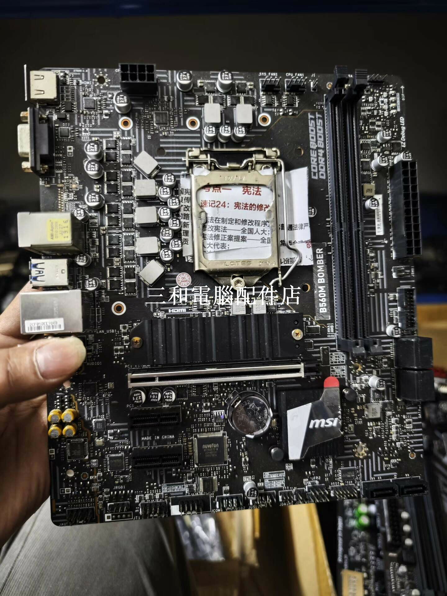 微星MSI B560M BOMBER 主機板 10 11代Intel 酷璽 DDR4 全新成色 M 2介面齊全