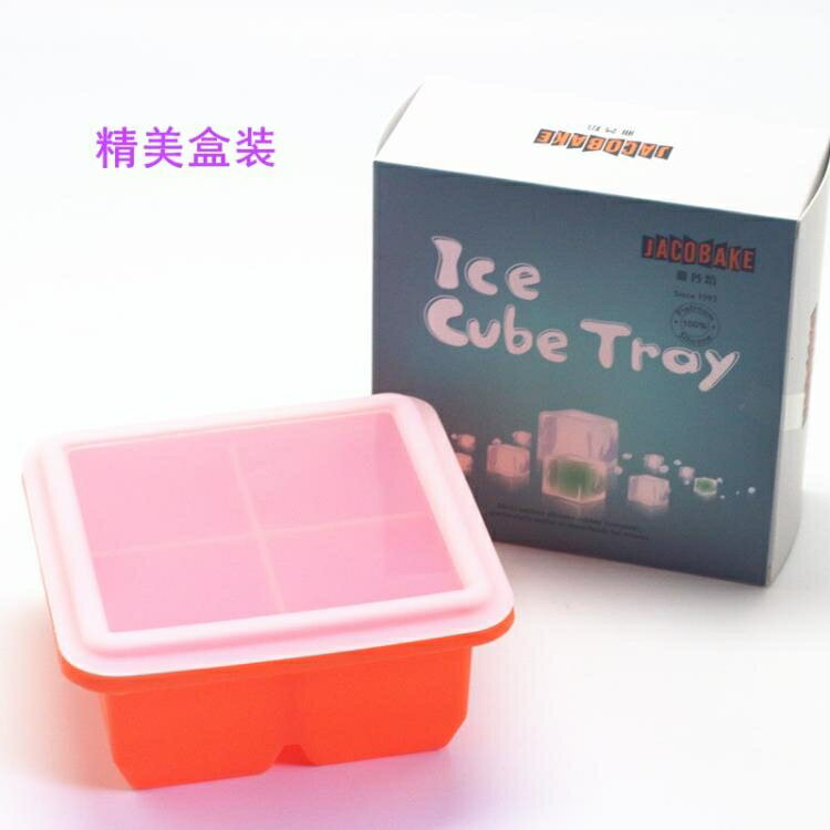 鉑金矽膠輔食冰格自製冰盒冰塊模具嬰兒寶寶肉泥蔬菜泥高湯冷凍盒