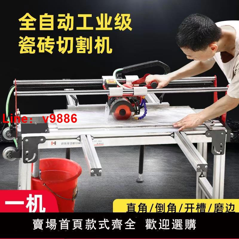 【臺灣公司 可開發票】沃瑪隆多功能全自動臺式瓷磚切割機手動推刀水刀微晶石45度倒角機